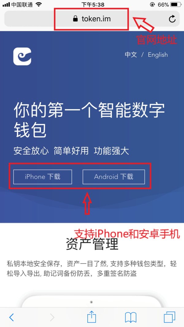 imtoken钱包官方正版下载 手把手教你零基础入门区块链投资：从下载imToken钱包开始掌握数字货币资产安全