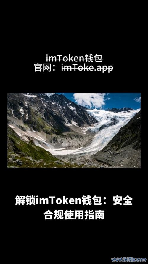 三国无忧官网_车票无忧官网_如何通过imToken钱包官网下载最新版本，确保您的数字资产安全无忧的步骤全攻略。