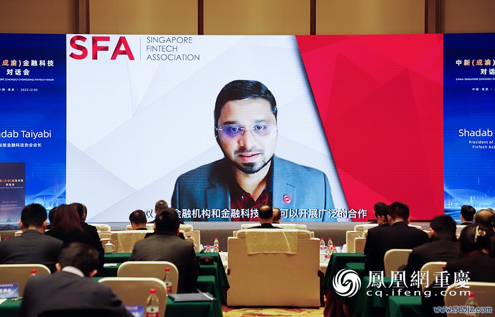 新加坡金融科技协会会长Shadab Taiyabi视频致辞