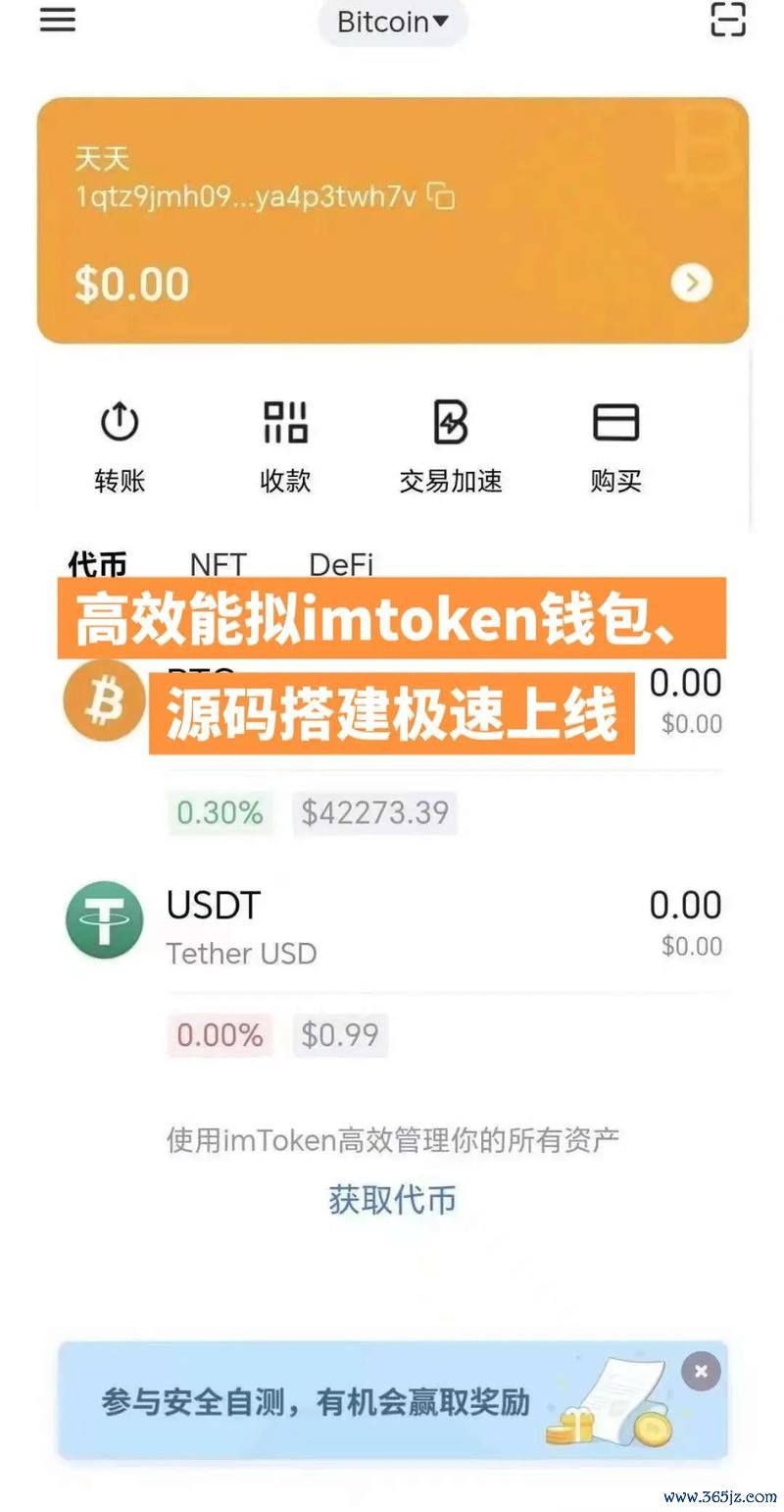 imtoken钱包最新版的多币种支持功能亮点_支付宝钱包支持贷款了_钱包功能