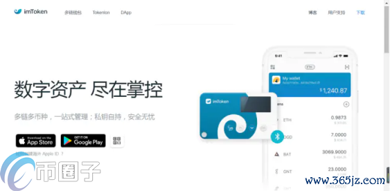 imToken怎么添加USDT？imToken钱包添加币种教程