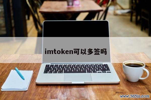 钱包合约是什么_钱包协议erc20_imtoken钱包下载网址的用户协议与使用条款