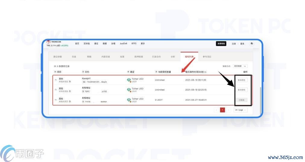 一文搞懂TP钱包怎么解除恶意多签？