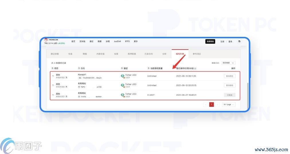 一文搞懂TP钱包怎么解除恶意多签？